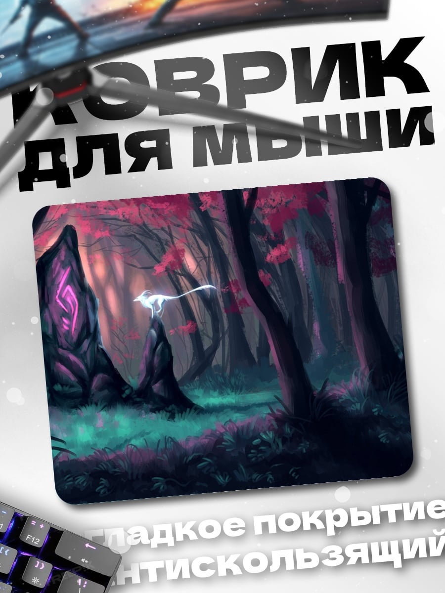 Коврик Лесная магия