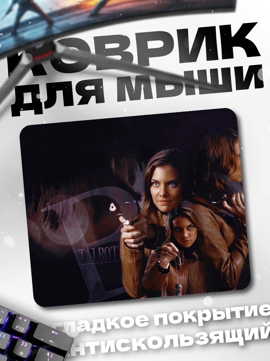 Коврик Женская троица