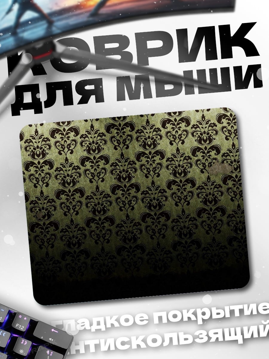 Коврик Винтажный узор
