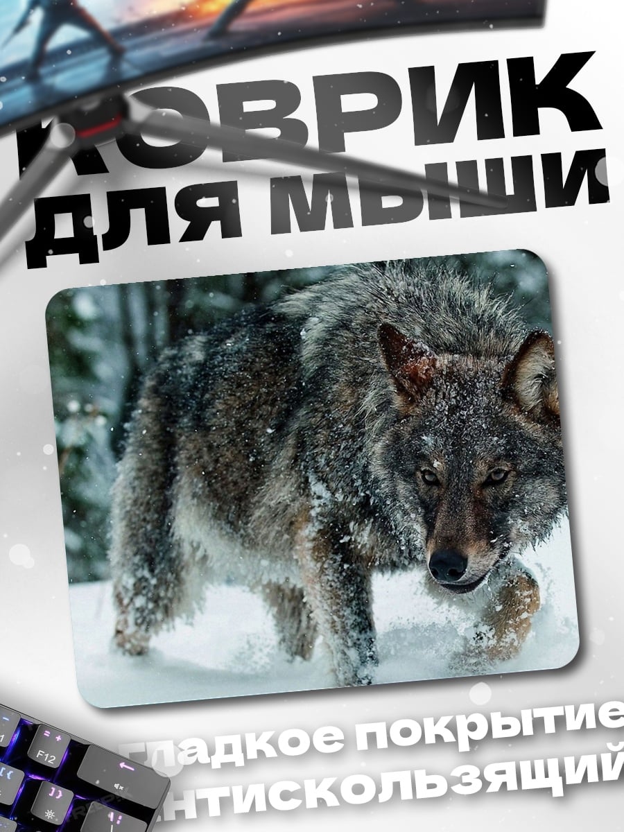 Коврик Волк в снегу