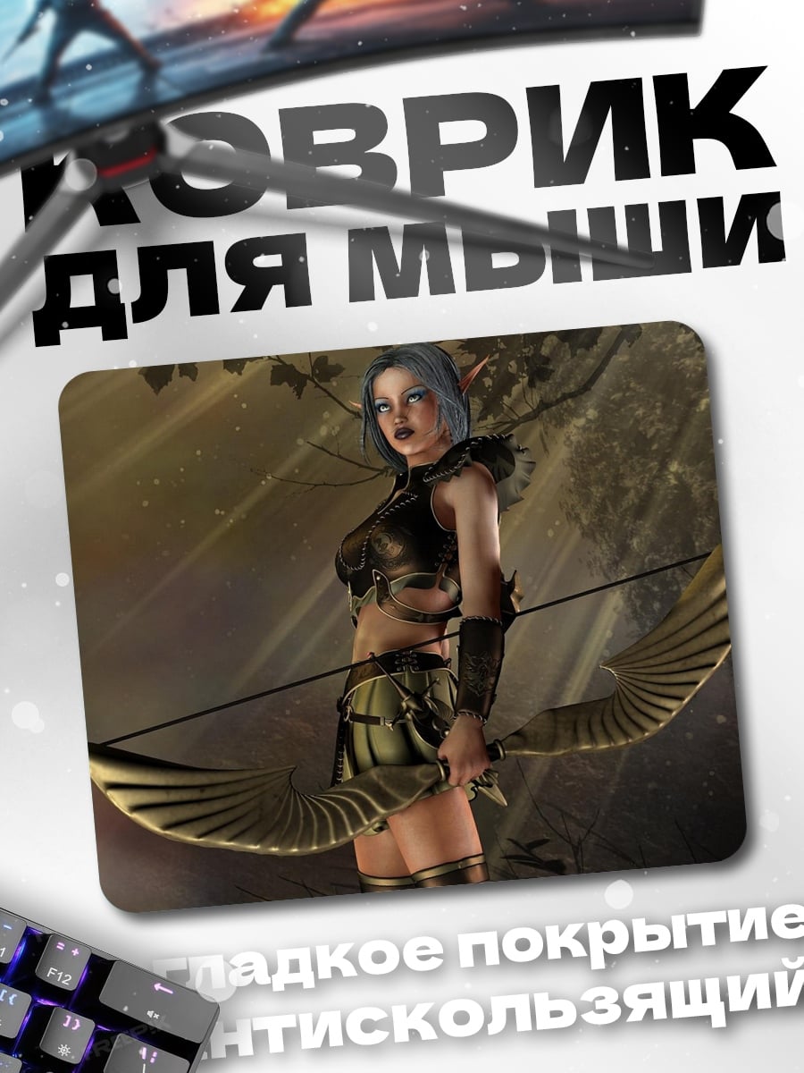 Коврик Эльфийка лучница