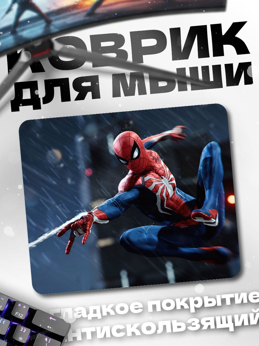 Коврик Человек-паук в полёте