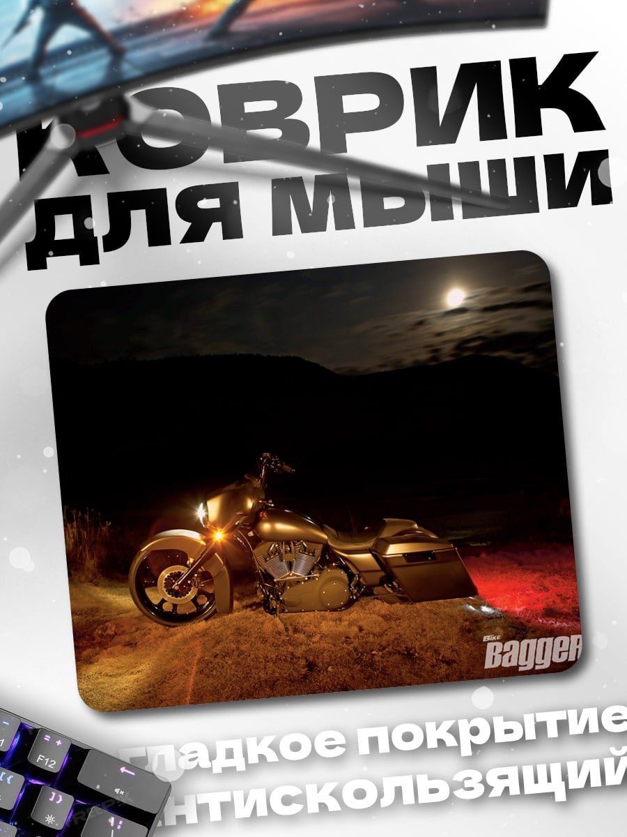 Коврик Мотоцикл ночью