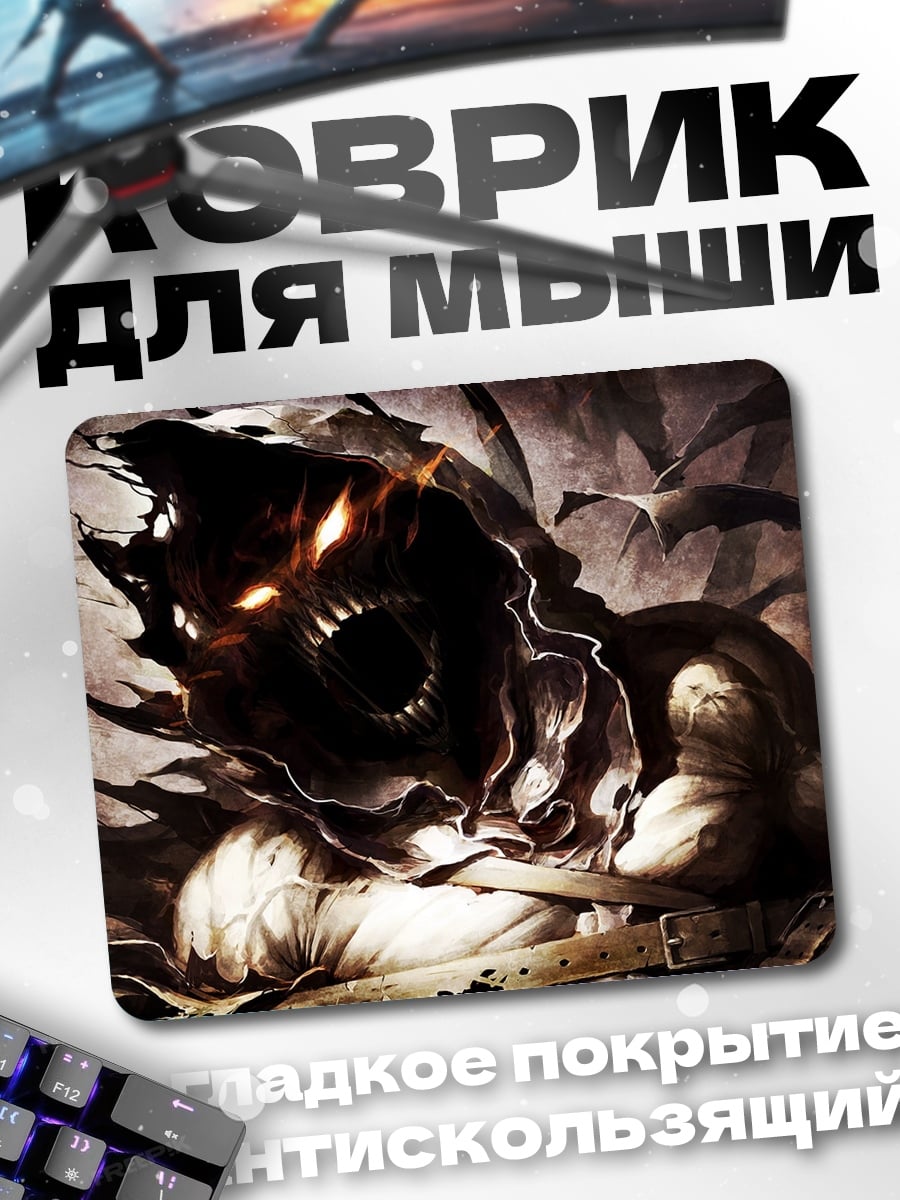 Коврик Демон в капюшоне