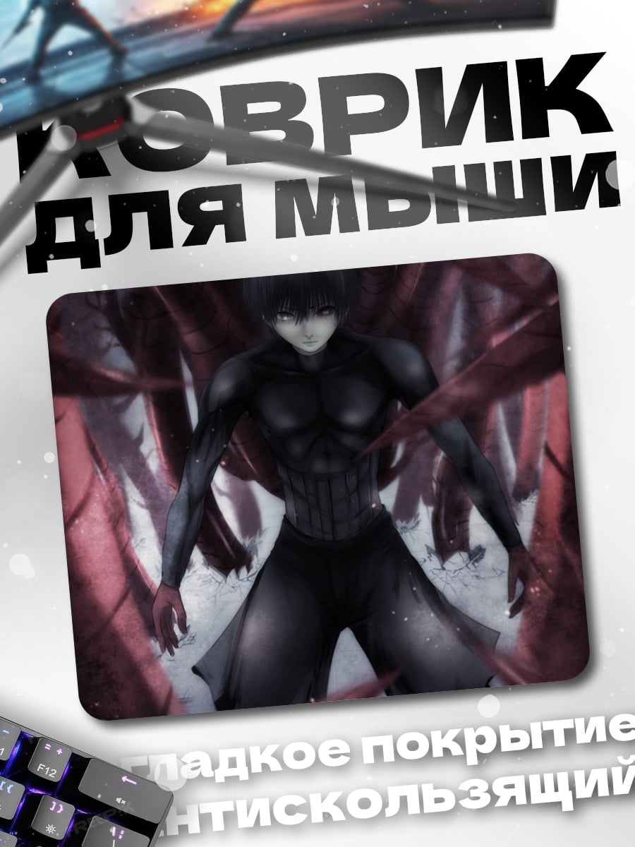 Коврик Канеки Кен