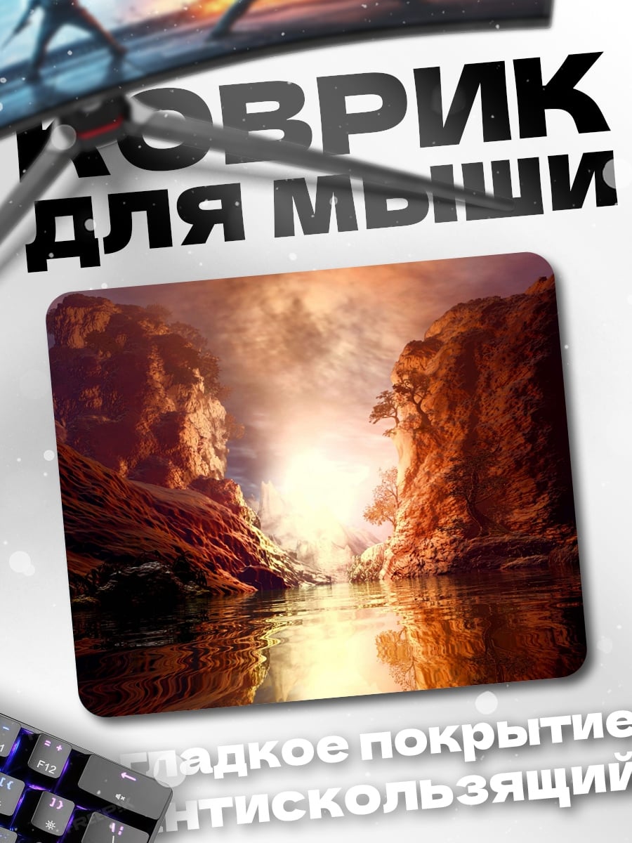 Коврик Закат в каньоне