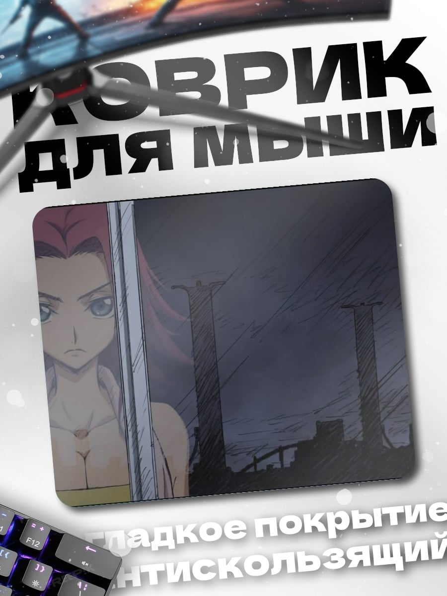 Коврик Аниме девушка у окна