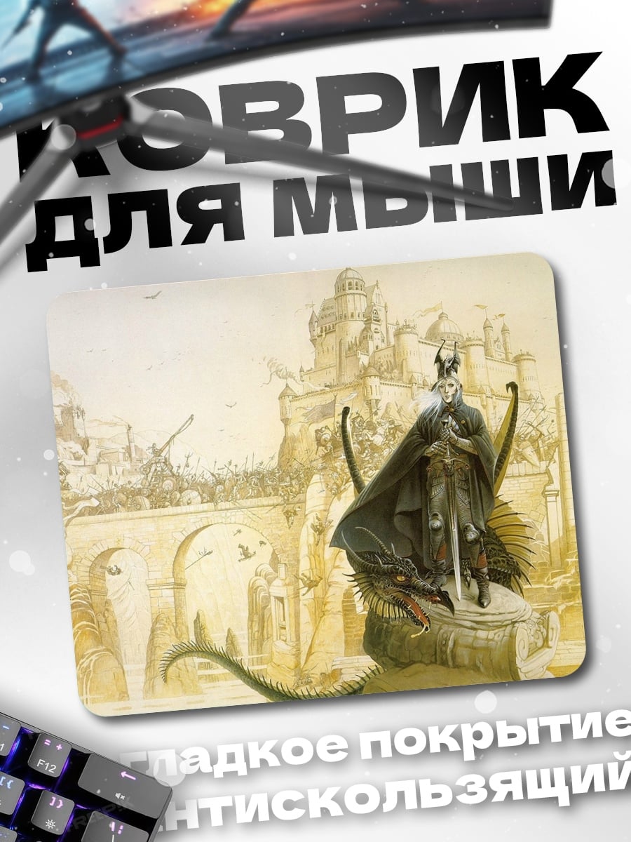 Коврик Воин на драконе