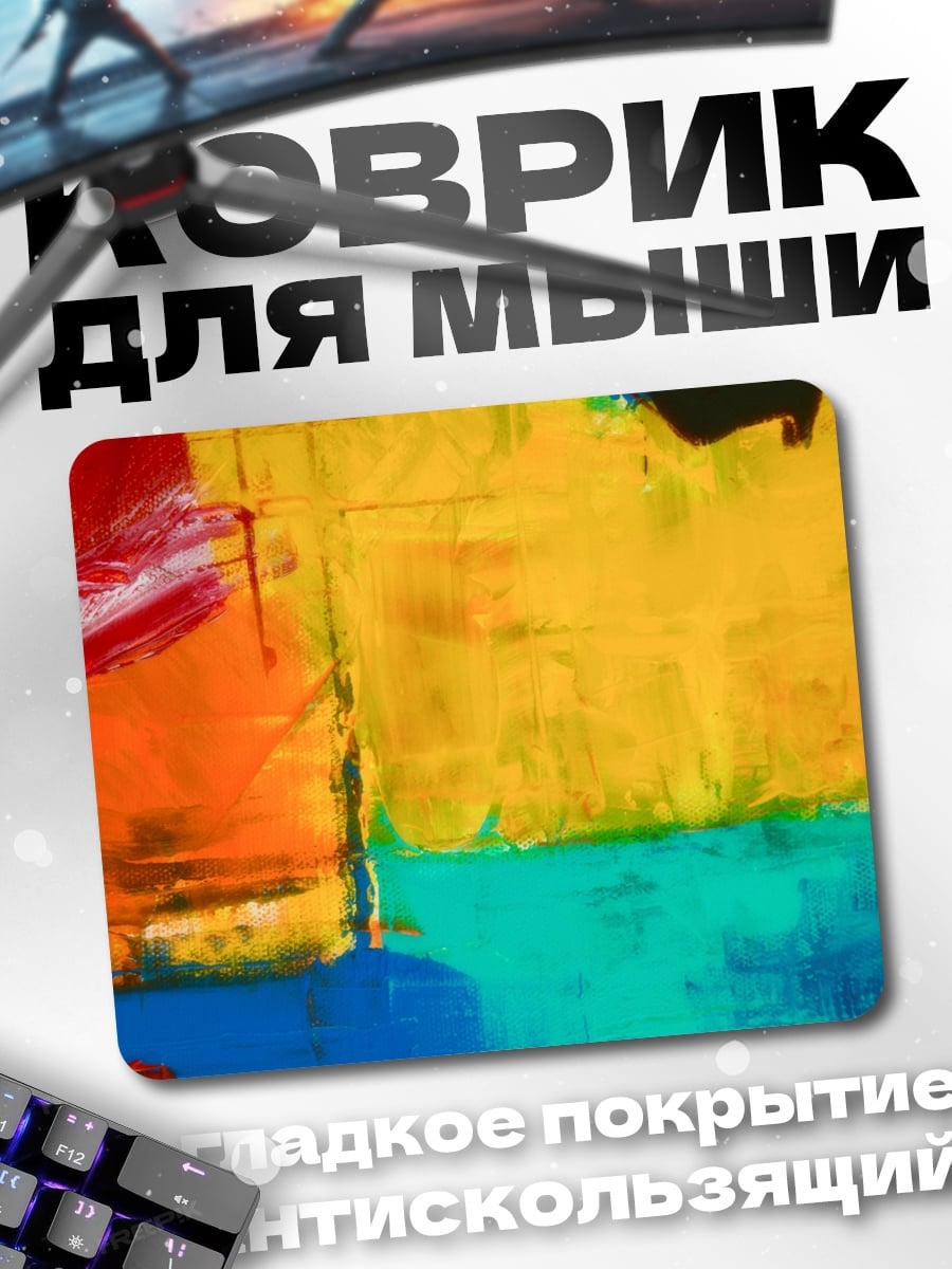 Коврик Абстрактные цвета холст
