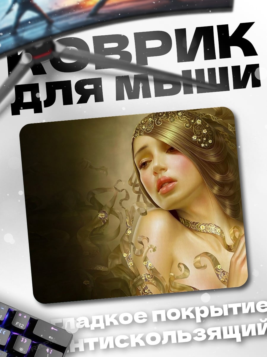 Коврик Золотая богиня