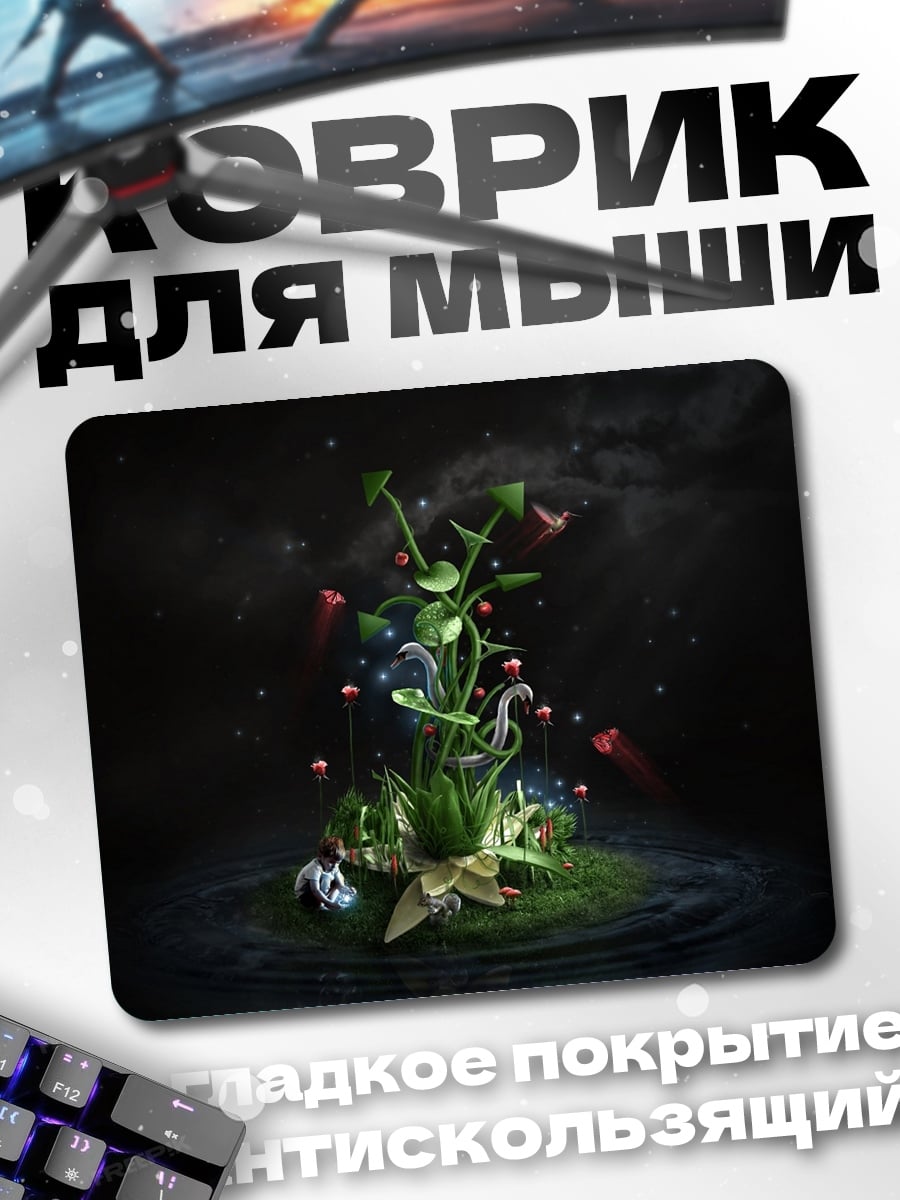 Коврик Волшебный росток