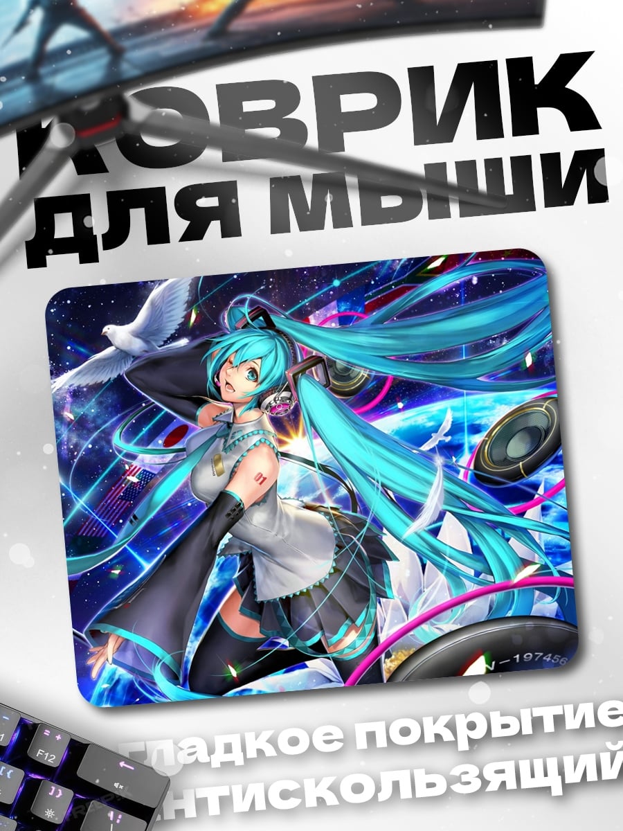 Коврик Поющая Мику