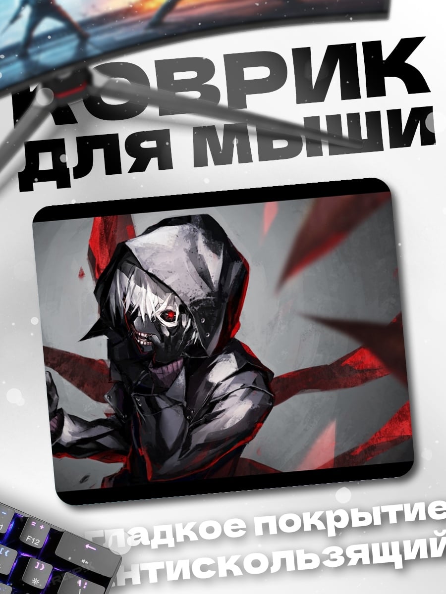 Коврик Токийский гуль