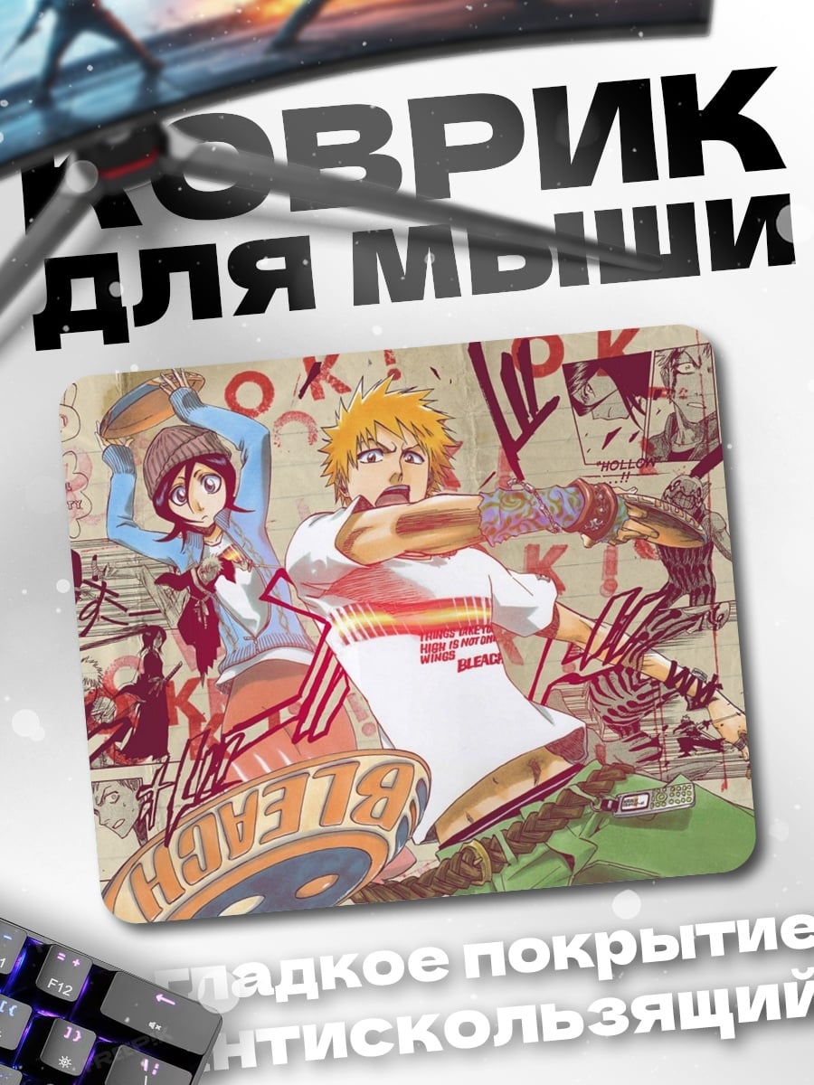 Коврик Персонажи Блич