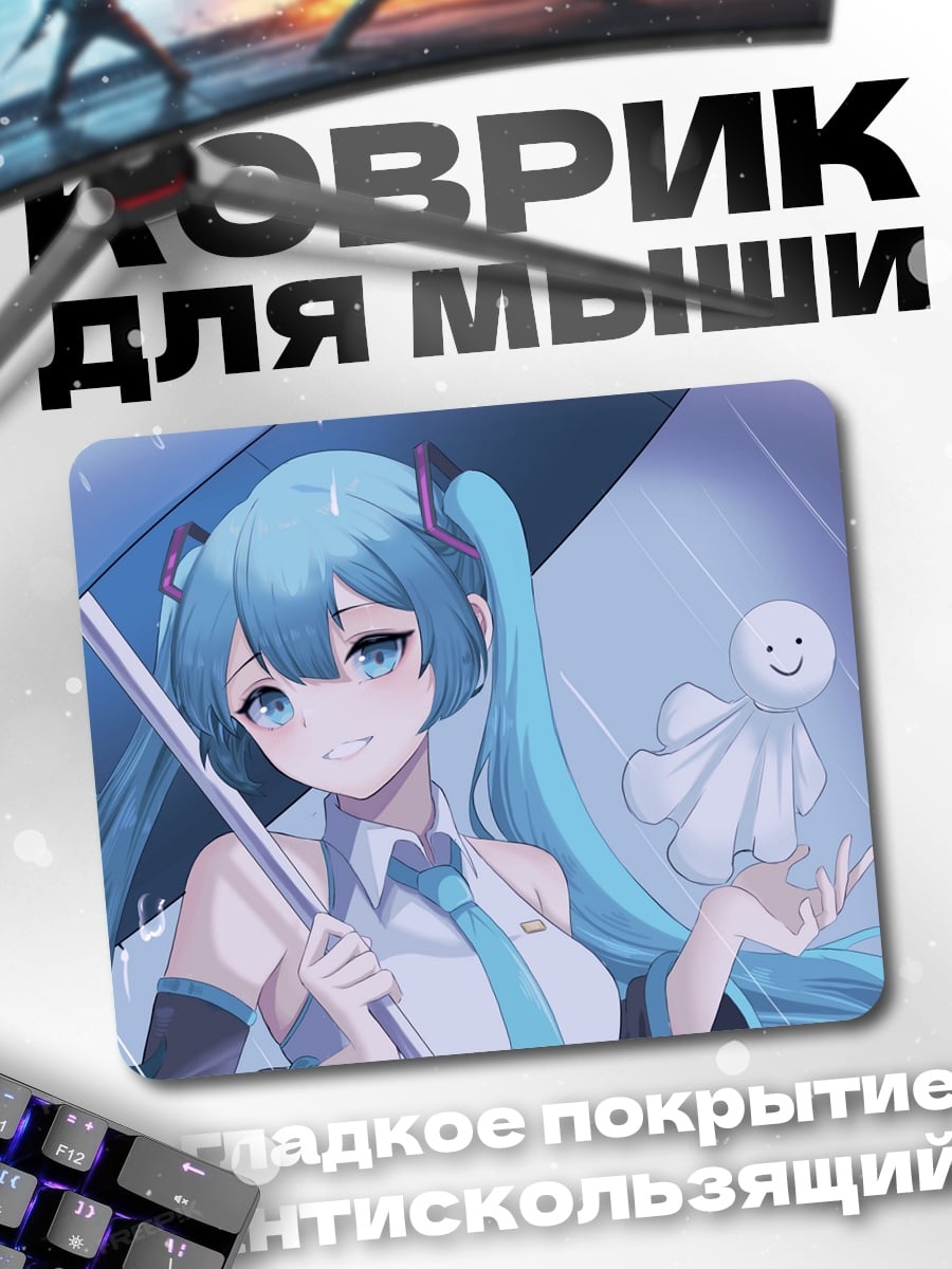 Коврик Девушка под дождем