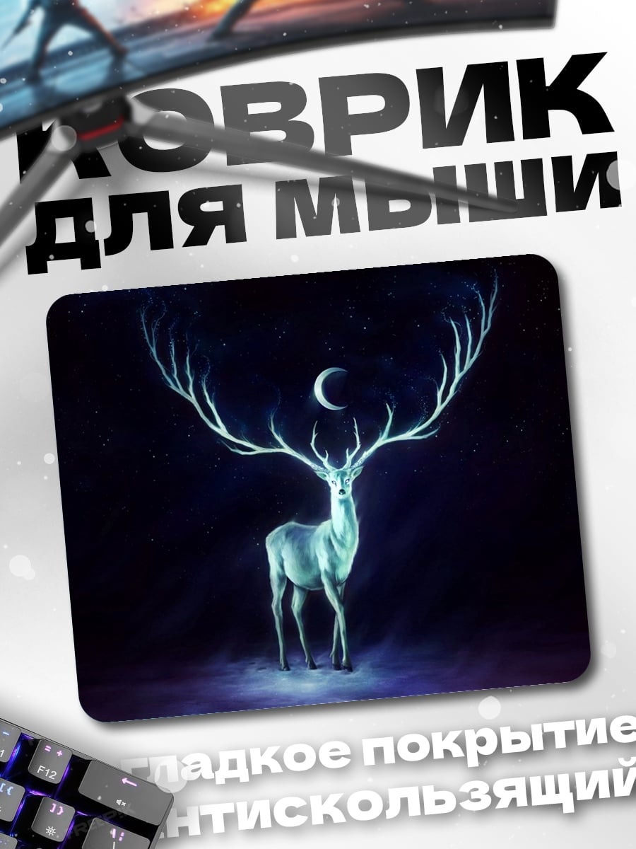 Коврик Светящийся олень луна