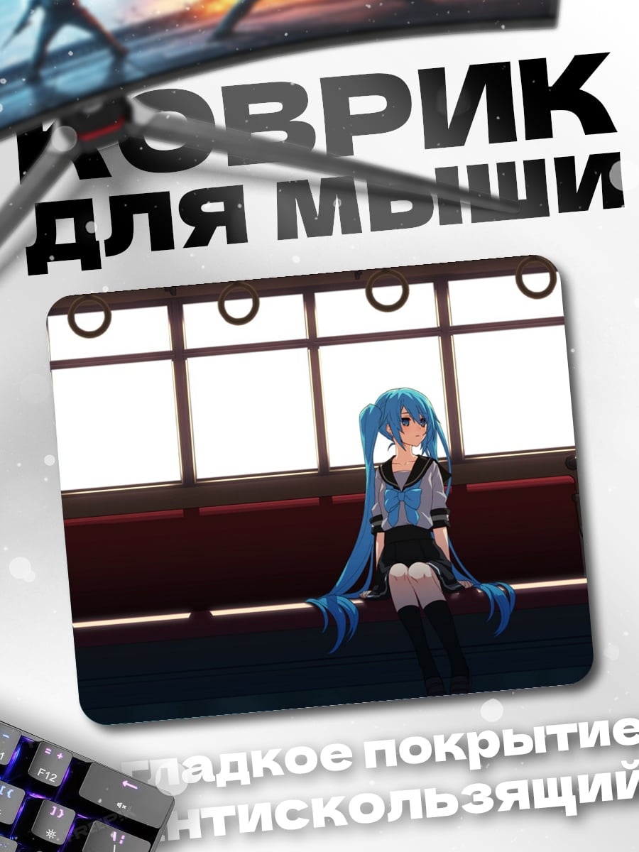 Коврик Аниме девушка в поезде