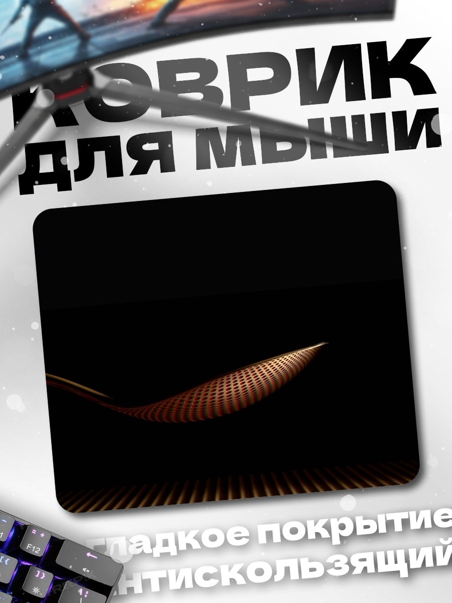 Коврик Золотая ложка абстракция
