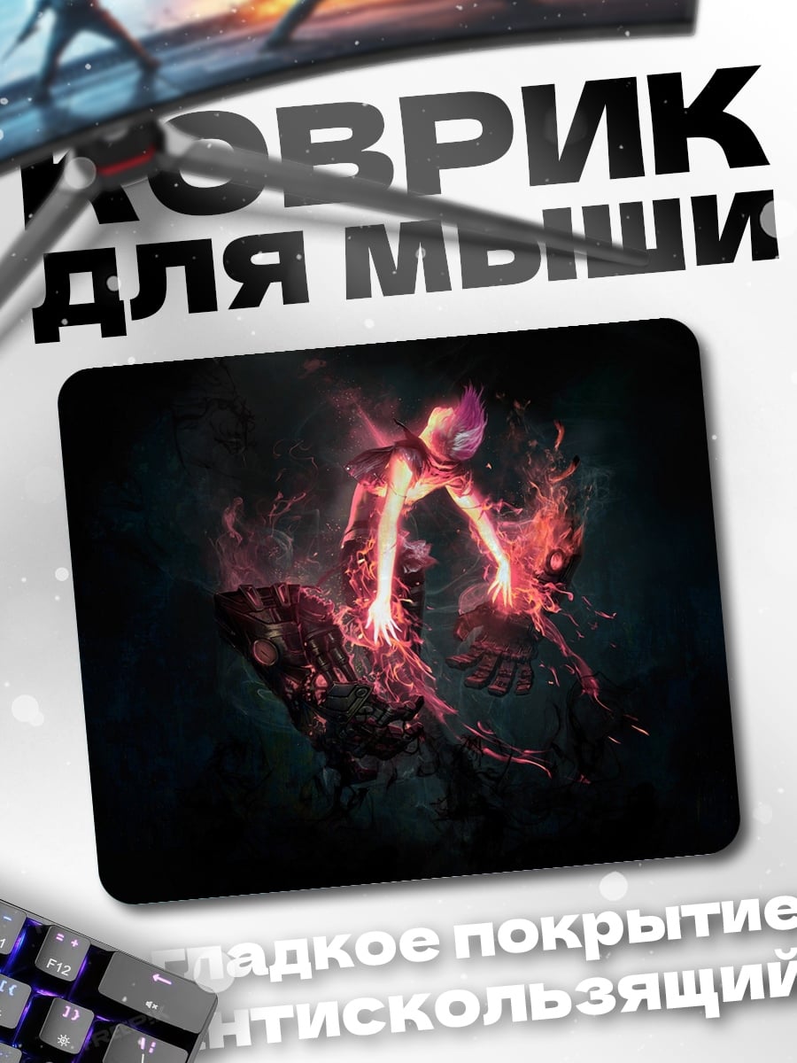 Коврик Огненный дух