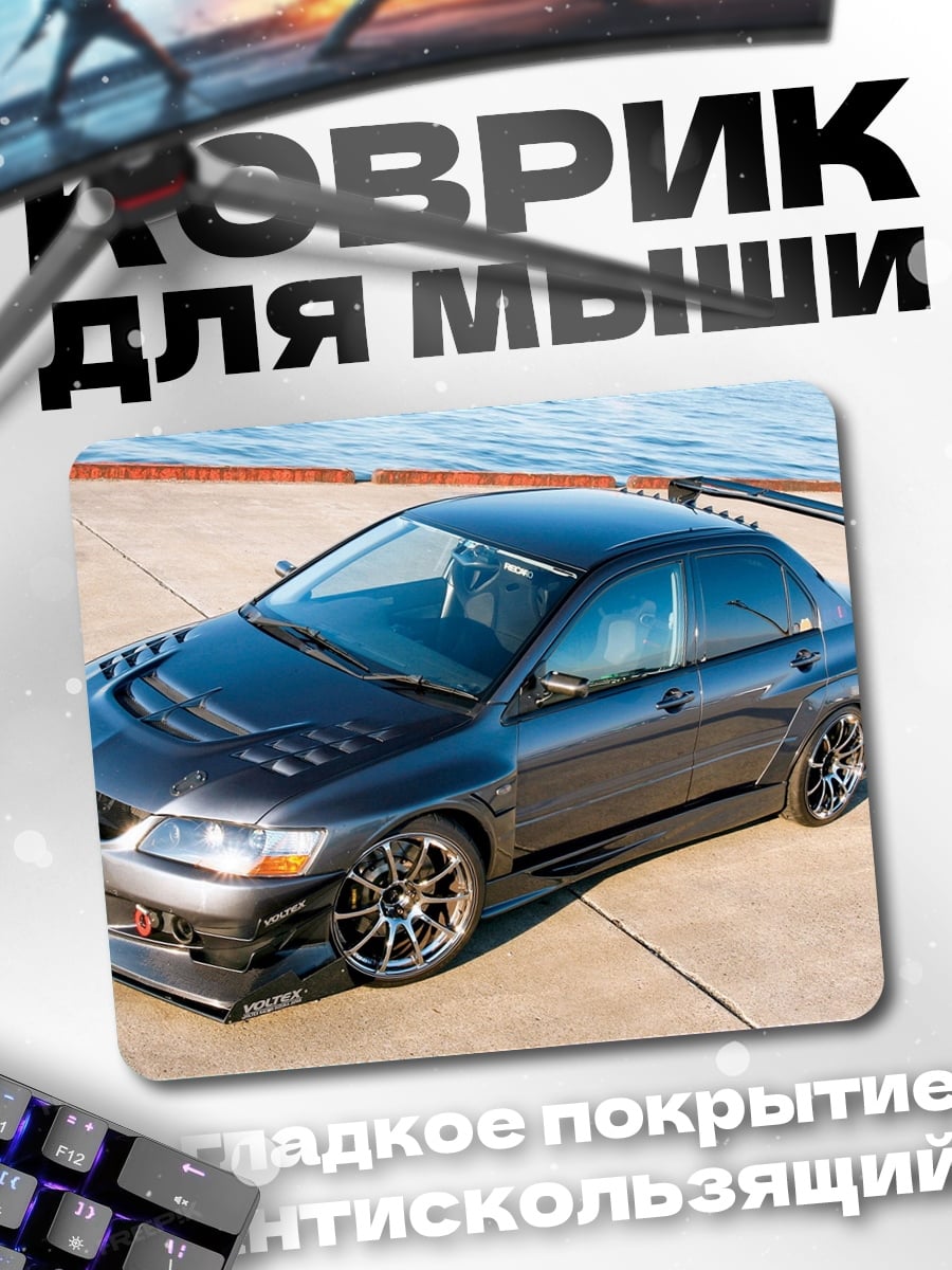 Коврик Тюнингованный Evo