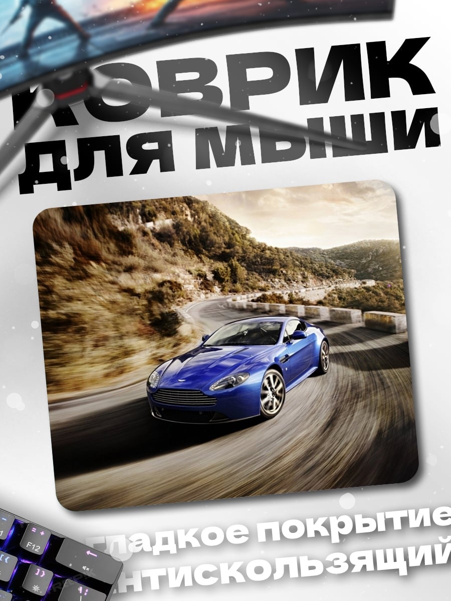 Коврик Синий спорткар