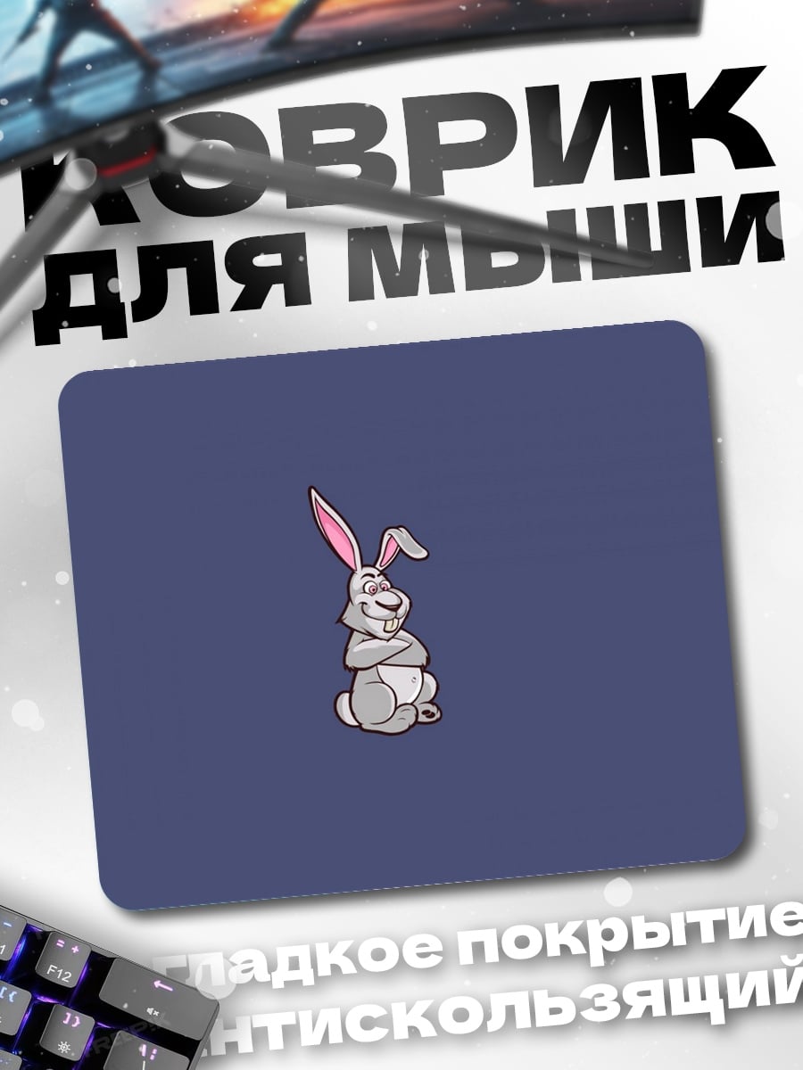 Коврик Забавный кролик