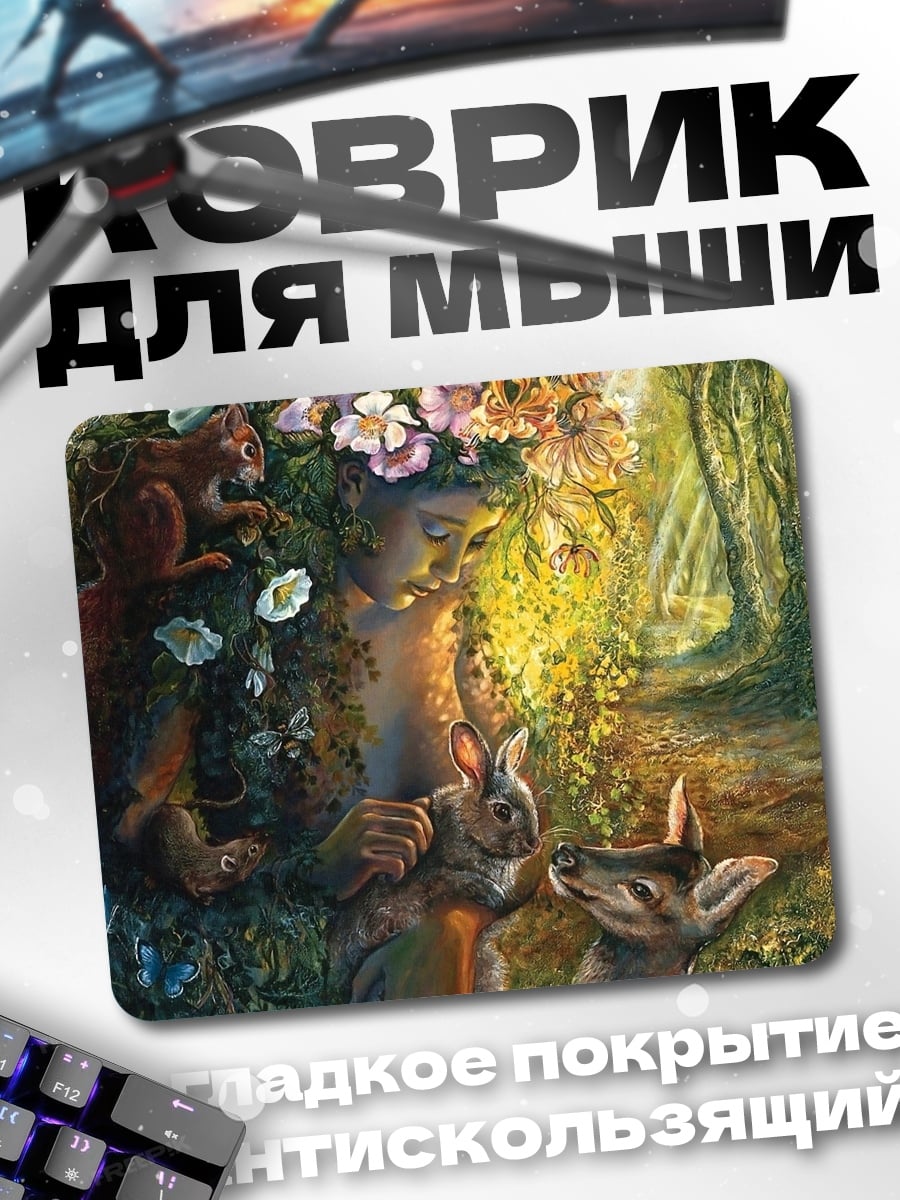 Коврик Лесная нимфа