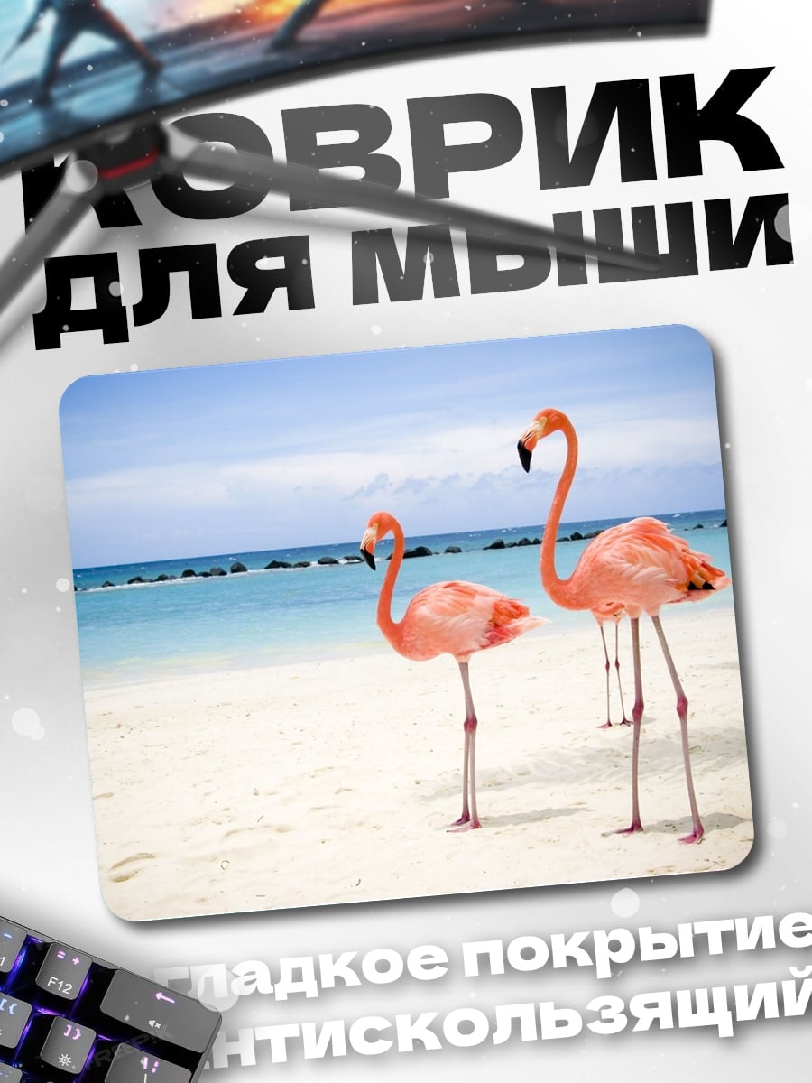 Коврик Розовые фламинго