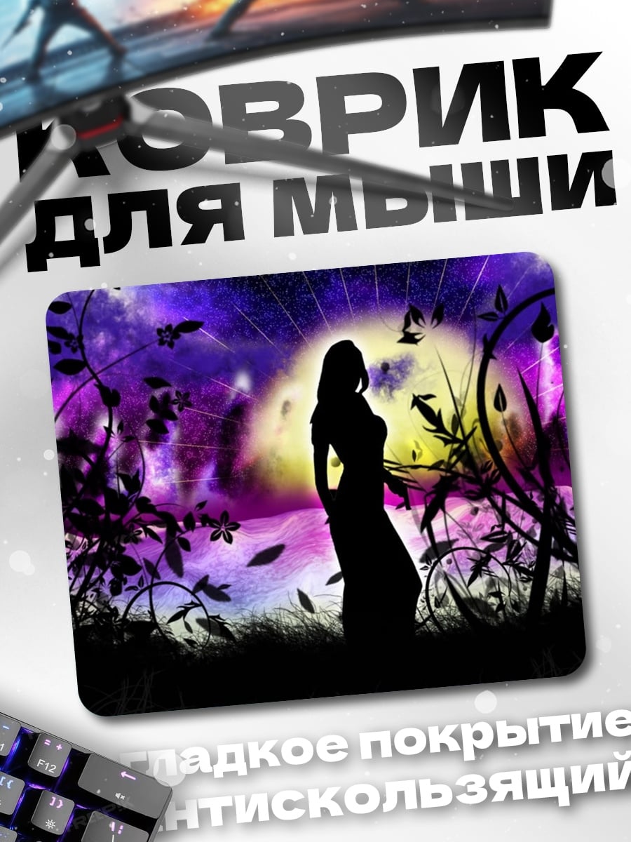 Коврик Силуэт девушки в лунном свете
