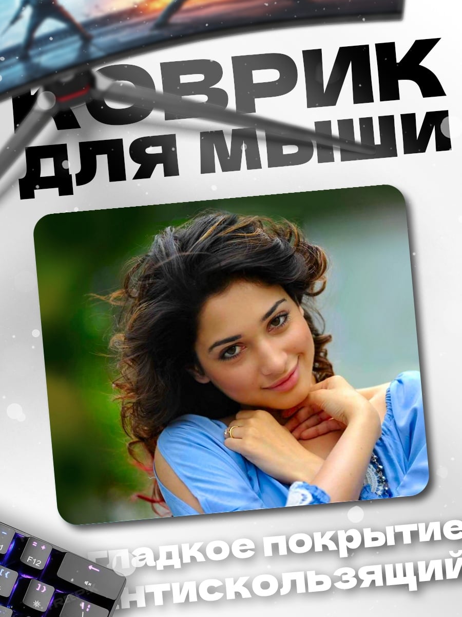 Коврик Портрет девушки