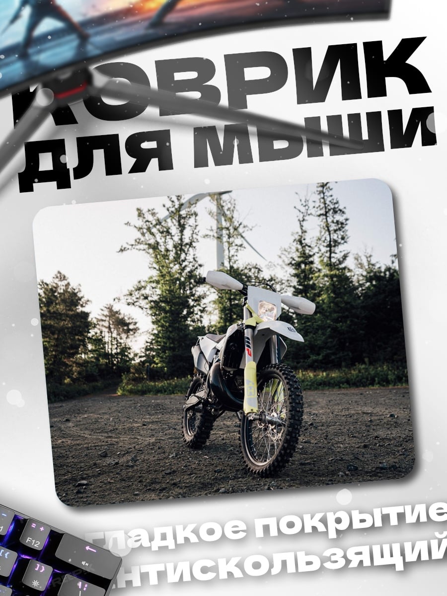 Коврик Мотоцикл и ветряк