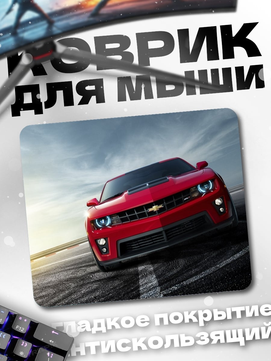 Коврик Красный спорткар
