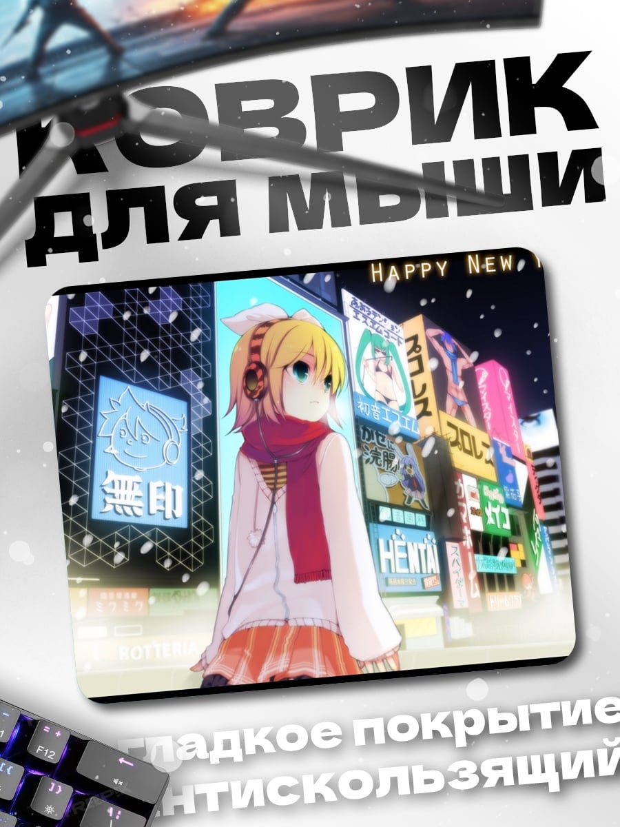 Коврик Аниме девушка Токио