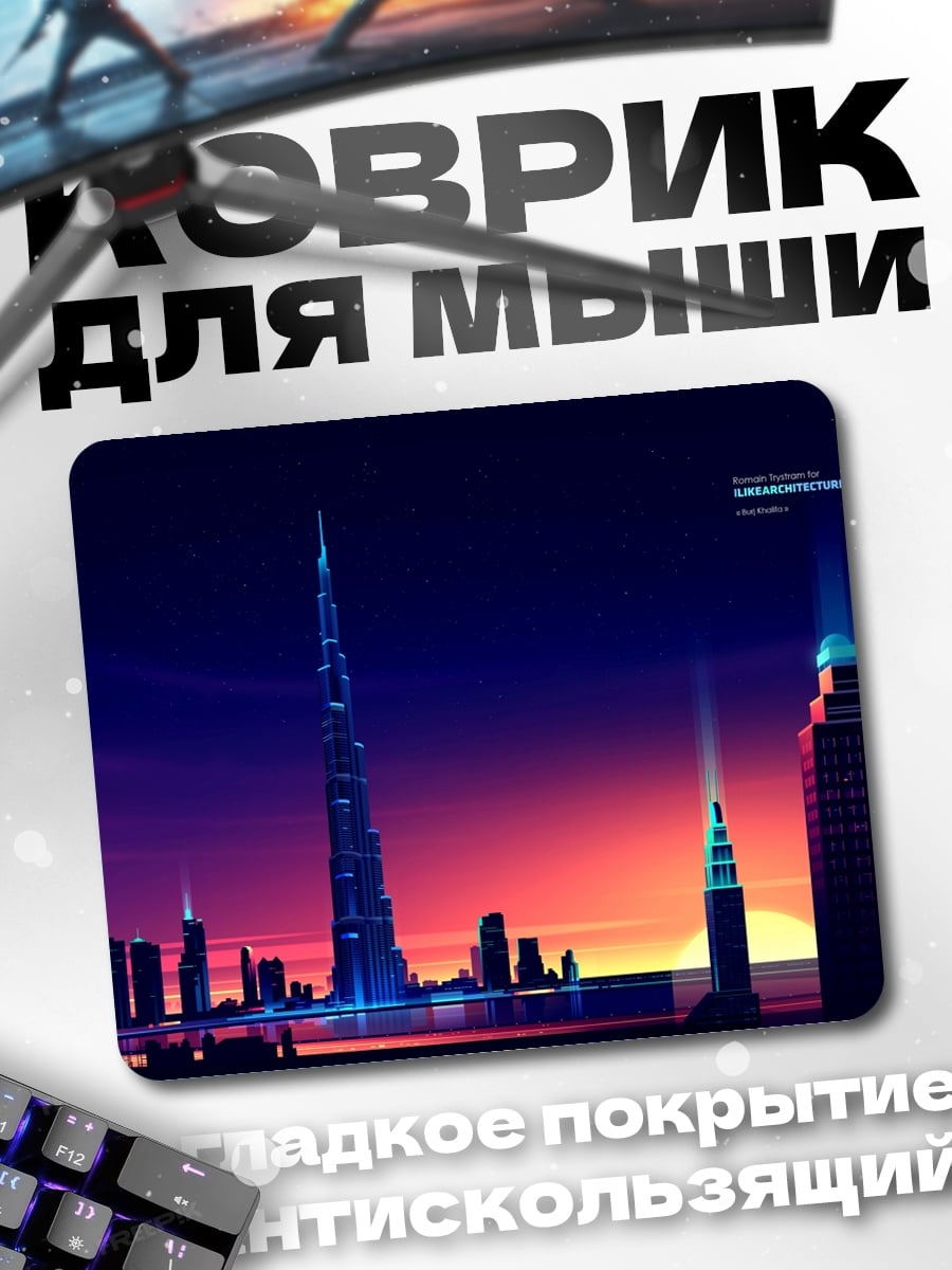 Коврик Неоновый город