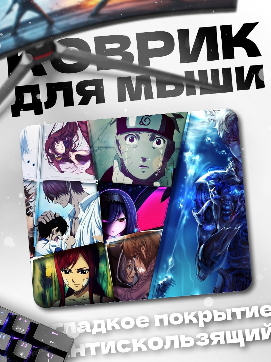 Коврик Коллаж аниме персонажей
