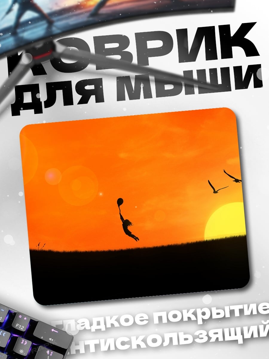 Коврик Птицы на закате
