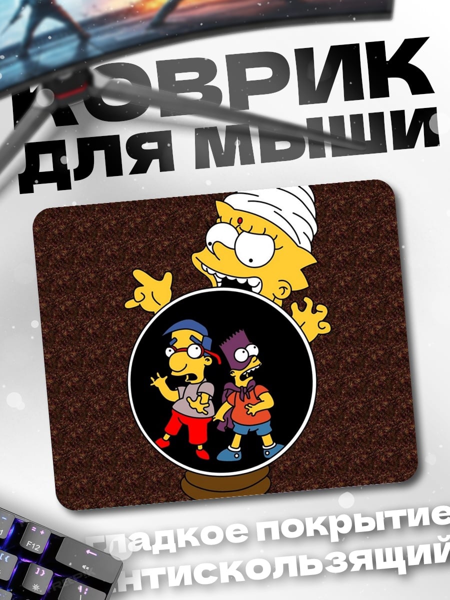 Коврик Лиза Симпсон