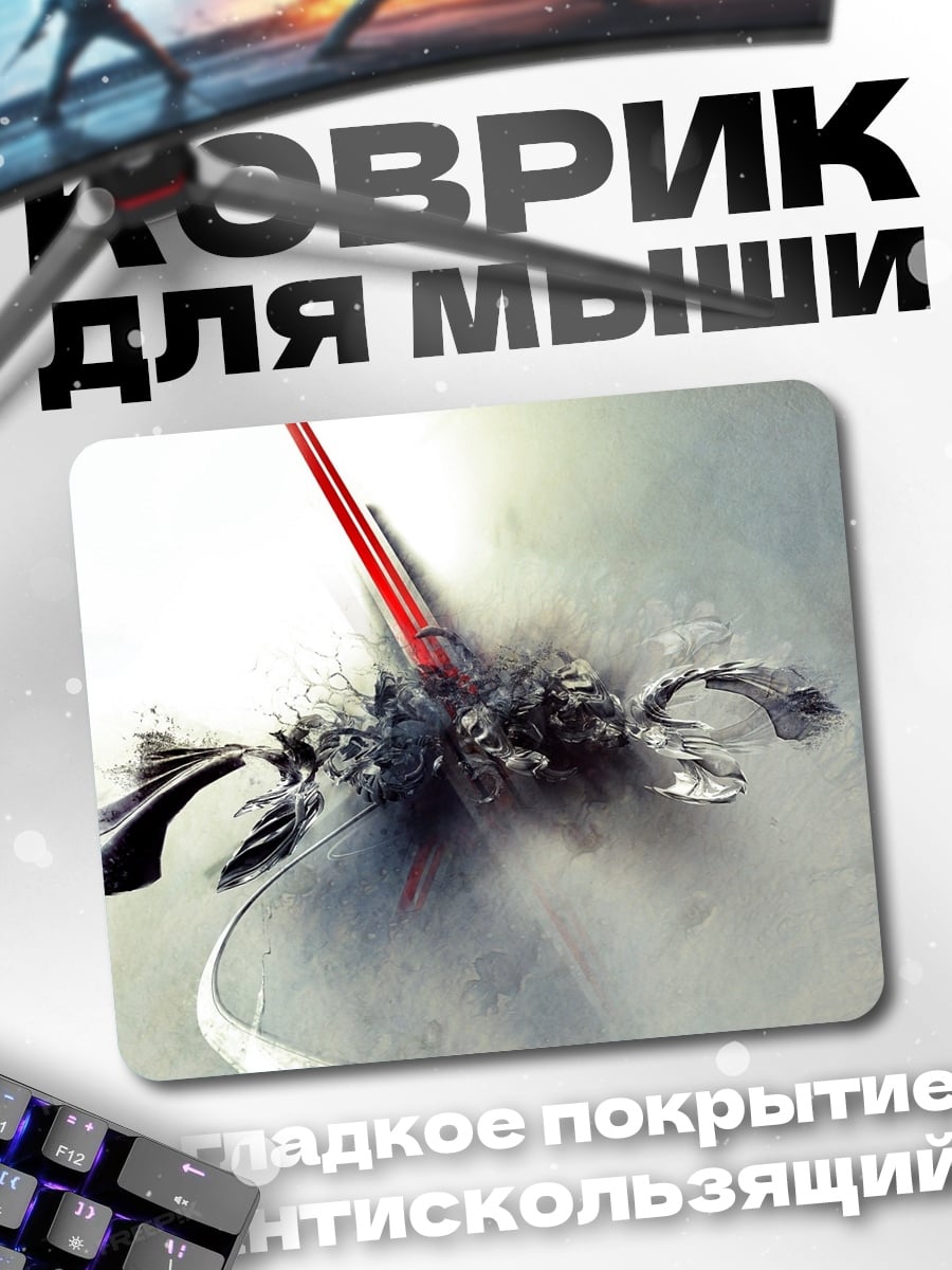 Коврик Красный меч