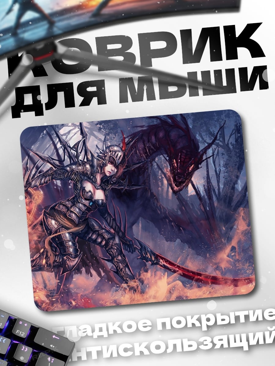 Коврик Воин и дракон
