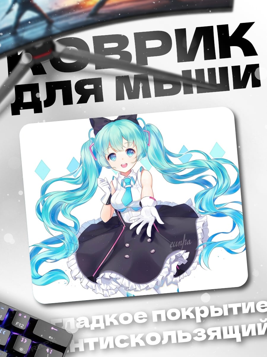 Коврик Милая Мику