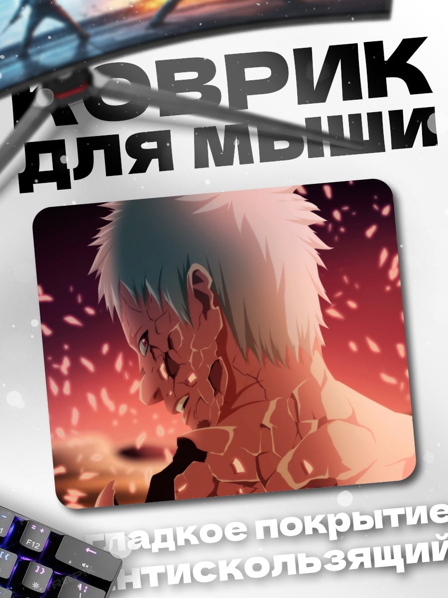 Коврик Красная полоса