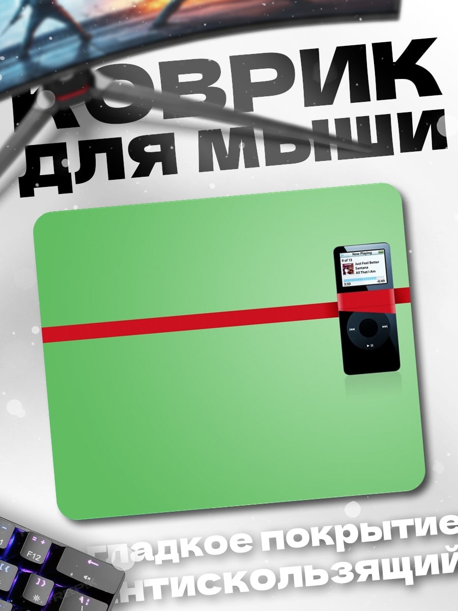 Коврик Красная полоса