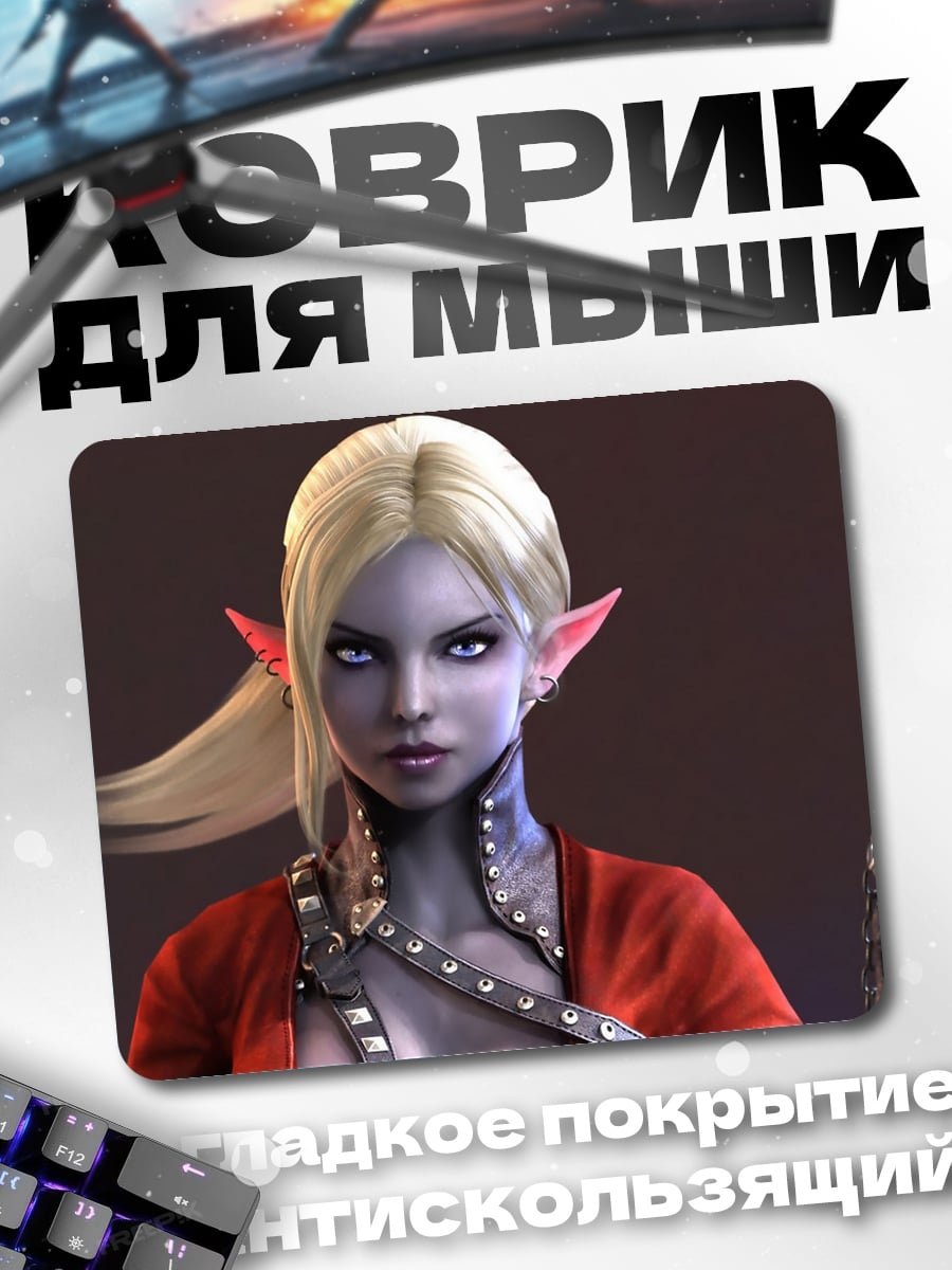 Коврик Эльфийка с мечом