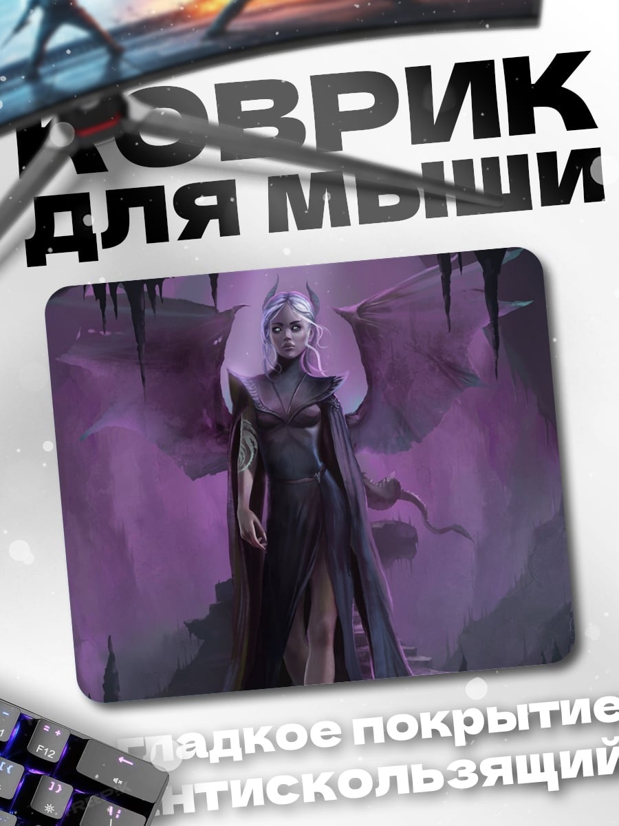 Коврик Темная эльфийка