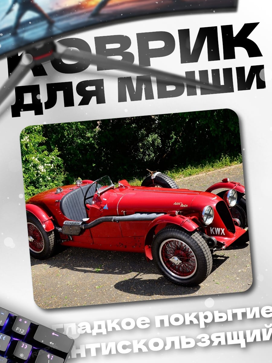 Коврик красный ретро автомобиль