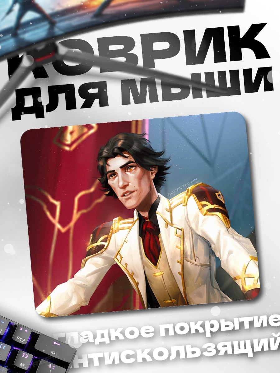 Коврик Элегантный мужчина