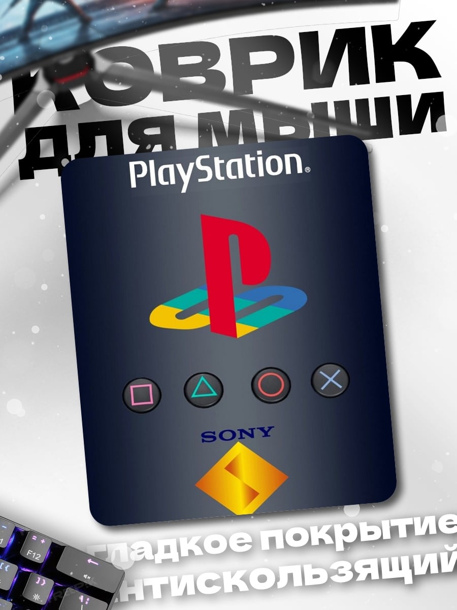 Коврик Логотип PlayStation
