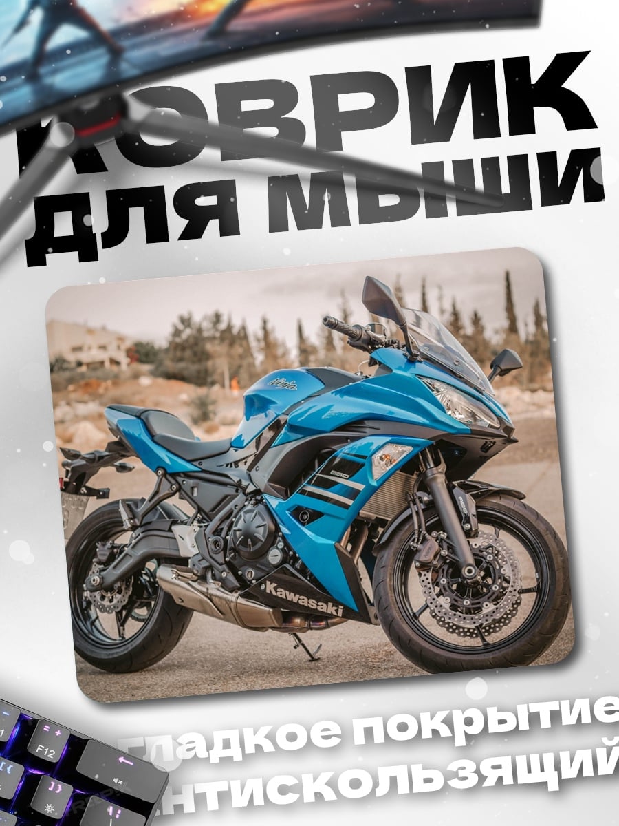 Коврик Синий спортбайк