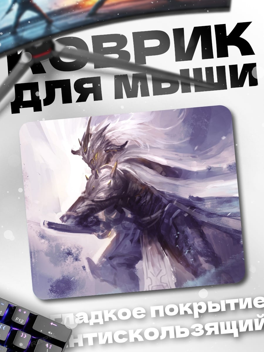 Коврик Воин в броне