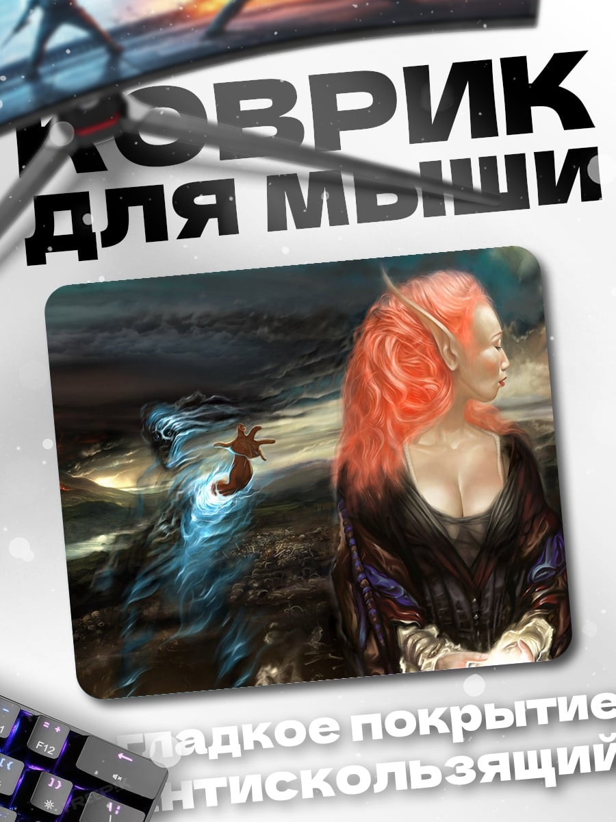 Коврик Эльфийка и дух